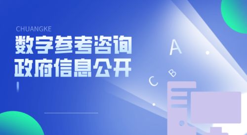 數(shù)字咨詢服務(wù)部 引領(lǐng)未來，賦能企業(yè)信息咨詢服務(wù)新高度